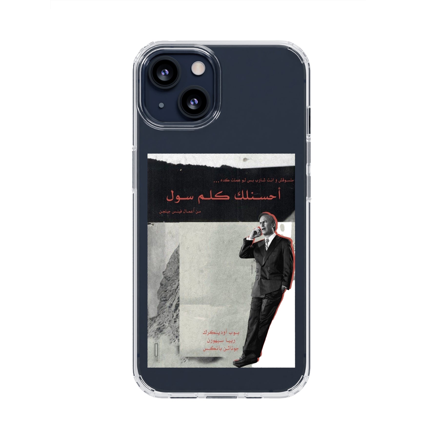 Better Call Saul × Vintage Arabic Poster Premium Transparent Case