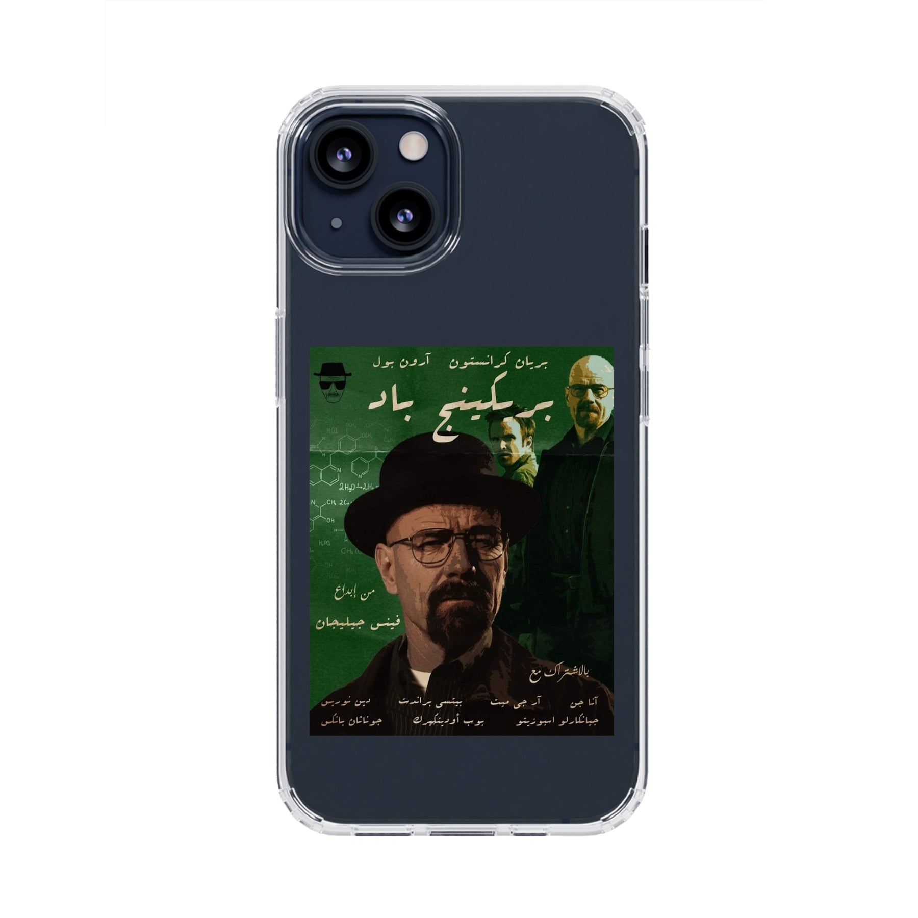 Breaking Bad 2×Vintage Arabic Poster Premium Transparent Case