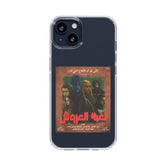 Game Of Thrones×Vintage Arabic Poster Premium Transparent Case